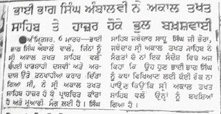 News of Apology by Bhag Singh Ambala