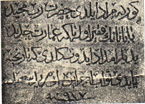 File:Inscription on stone slab.jpg