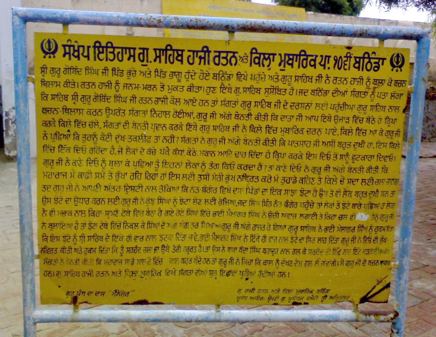 History Haji Ratan.JPG