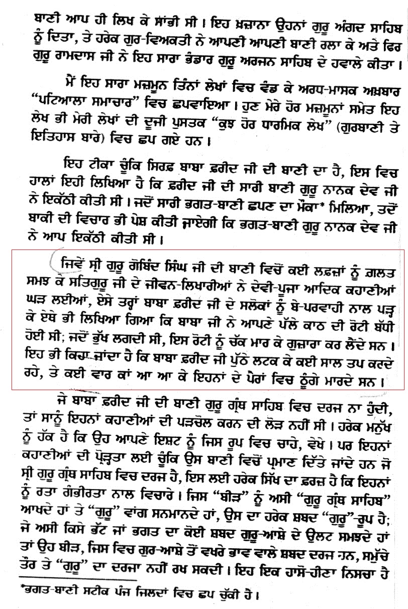 Chandi ProfessorSahibSingh.jpg