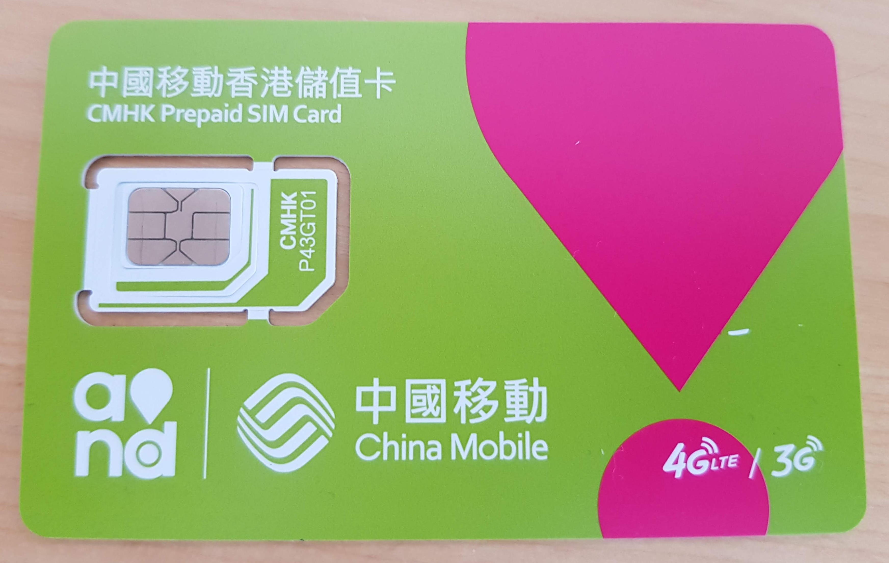 China Mobile (Sim Card)