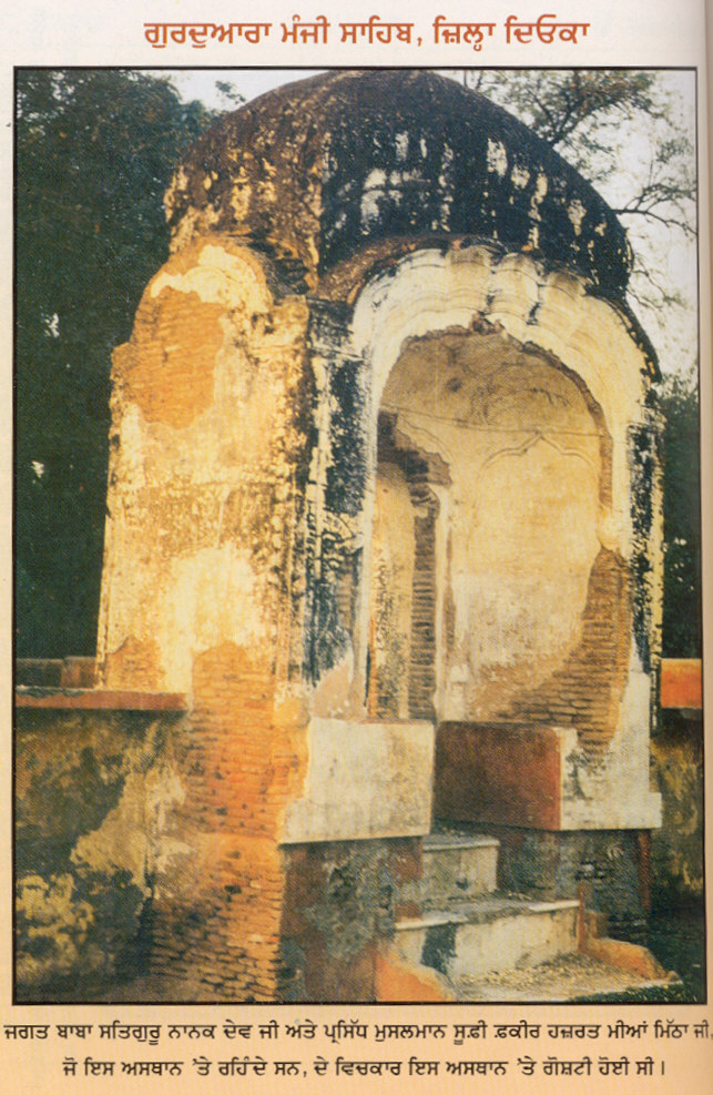 Gurdddwaramanji.jpg