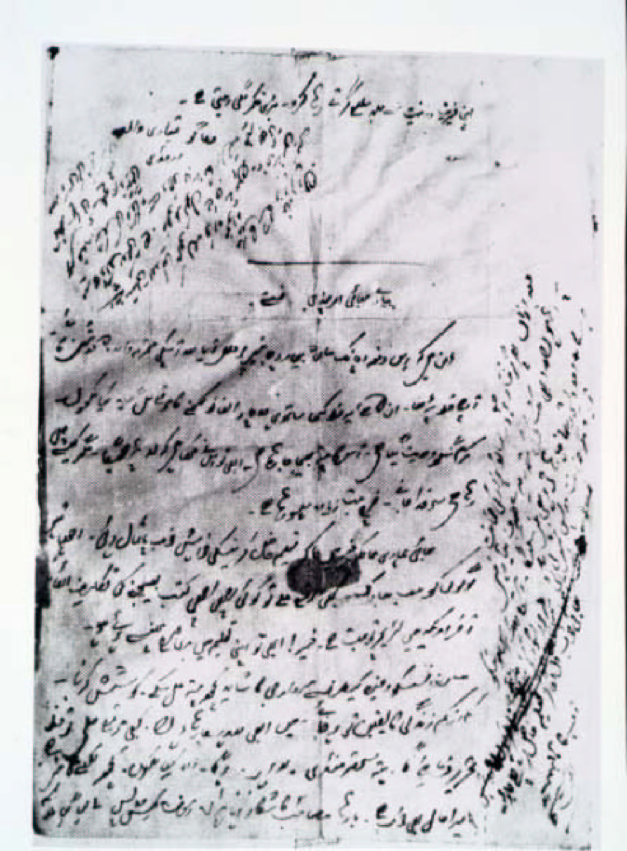 Bhagat Singh's Urdu Letter
