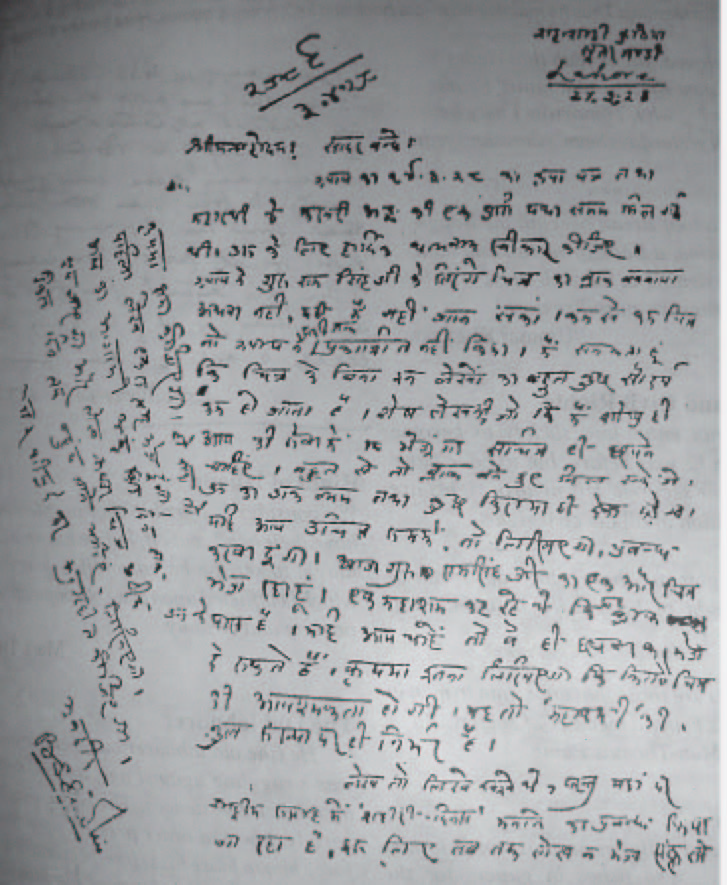 Bhagat Singh's Hindi Letter