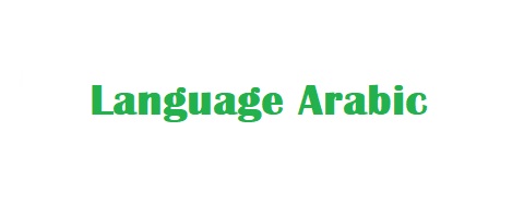 File:Language Arabic.jpg
