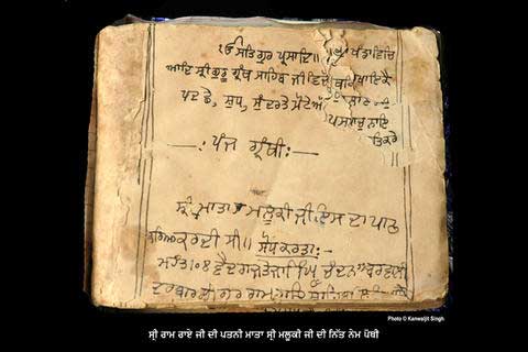 File:A hand written Panj Granthi belonging to Mata Sri Malooki Ji wife of Baba Ram Rai.jpg