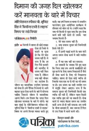 PATRIKA 13 MARCH.jpg