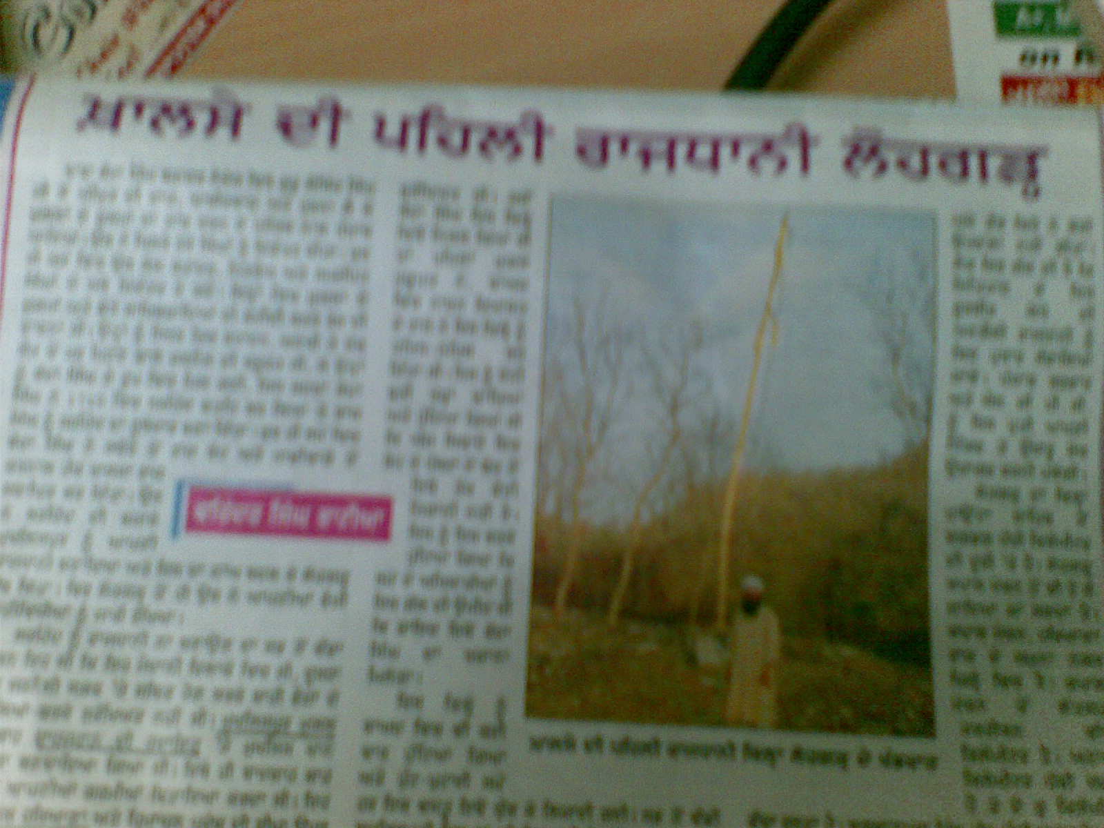 Lohgarh capital of first khalsa raaj.jpg