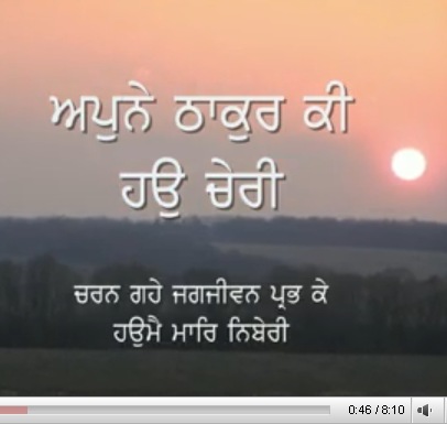 Apunay thakar kee ho charee.jpg