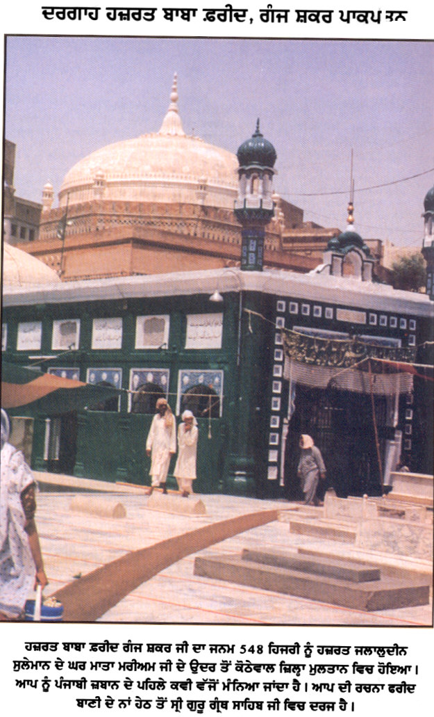 Fareedjeehazrat.jpg