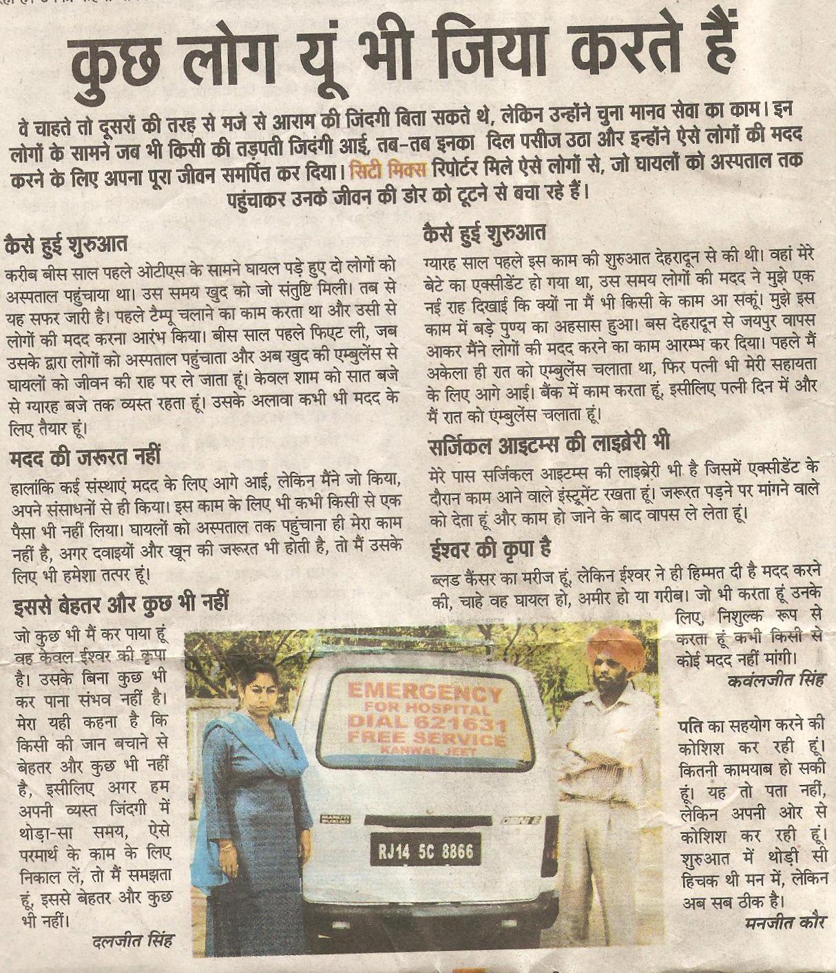 Kanwal Jeet Singh Jaipur 015.jpg