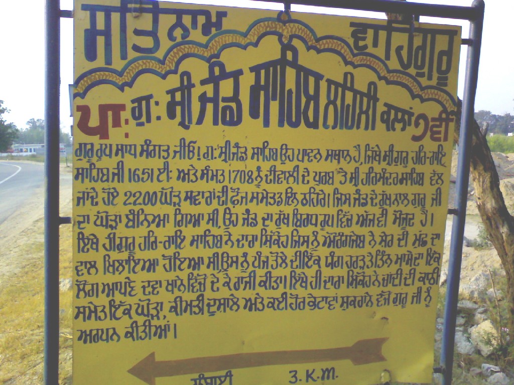 Historygurdwarjand.JPG