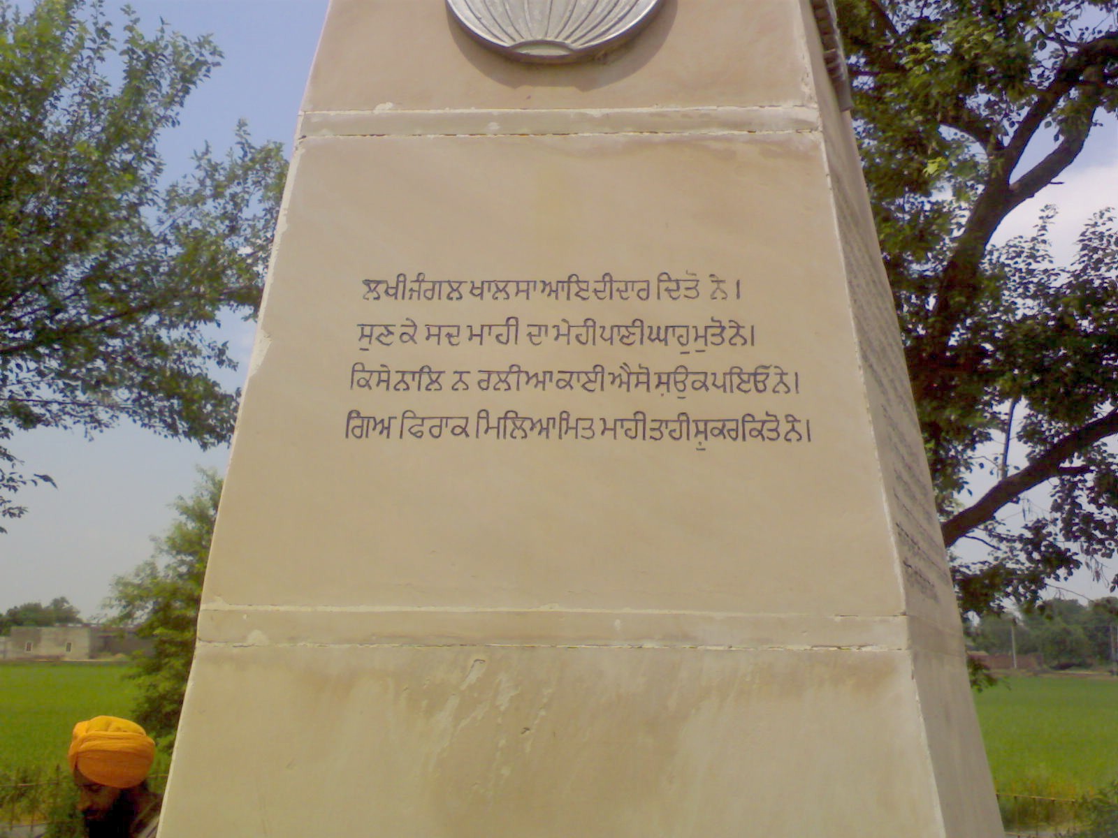 Lukhijanglesmarak.JPG