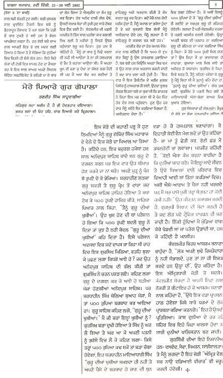 Kanwal Jeet Singh KHALSAMACHAR(2).JPG