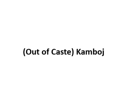 File:Out of Caste Kamboj.jpg
