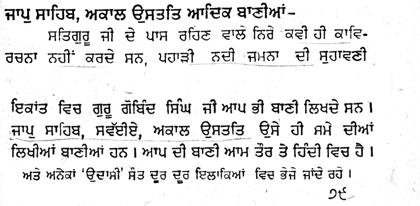 Dasam Granth Jeevan Birtant Sahib Singh (7).jpg