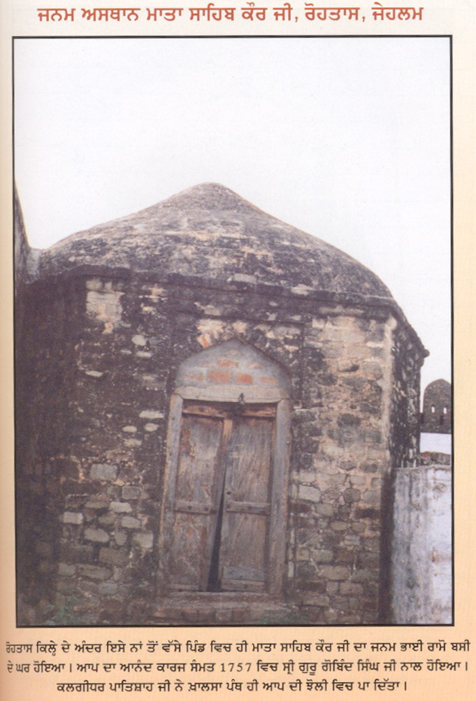 Gurdwarasahibkaur.jpg