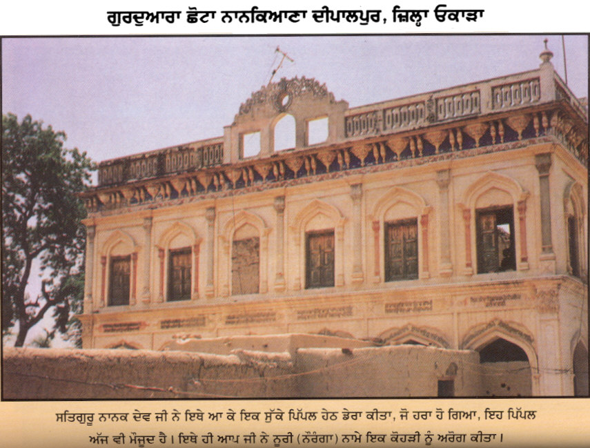 Gurdwarachottanankiana.jpg
