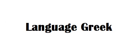 File:Language Greek.jpg