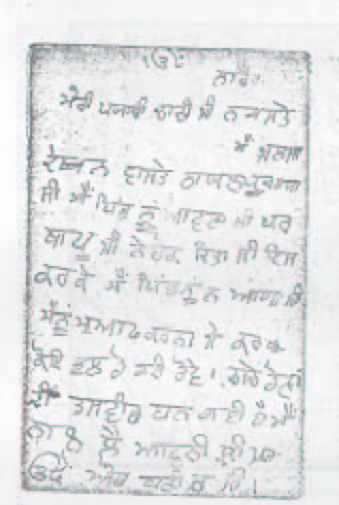Bhagat Singh's Punjabi Letter