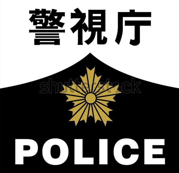 File:JPN Police.jpg