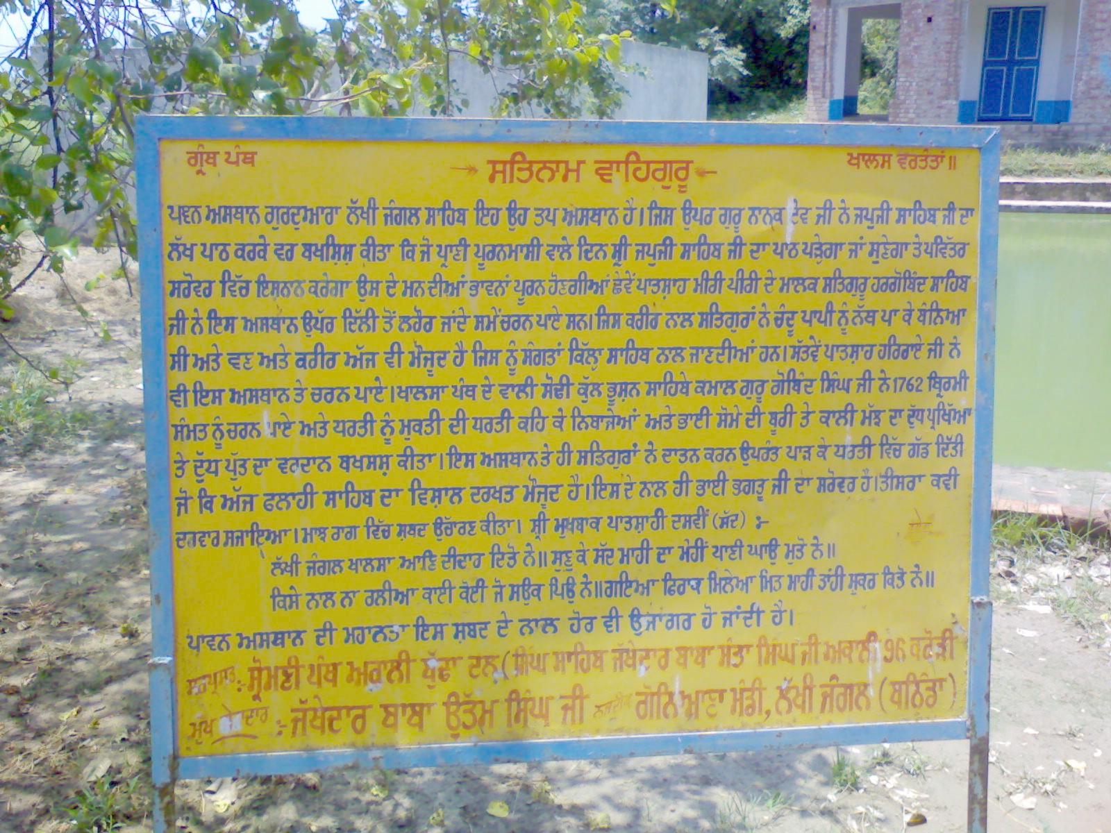 Historylakhijungle.JPG