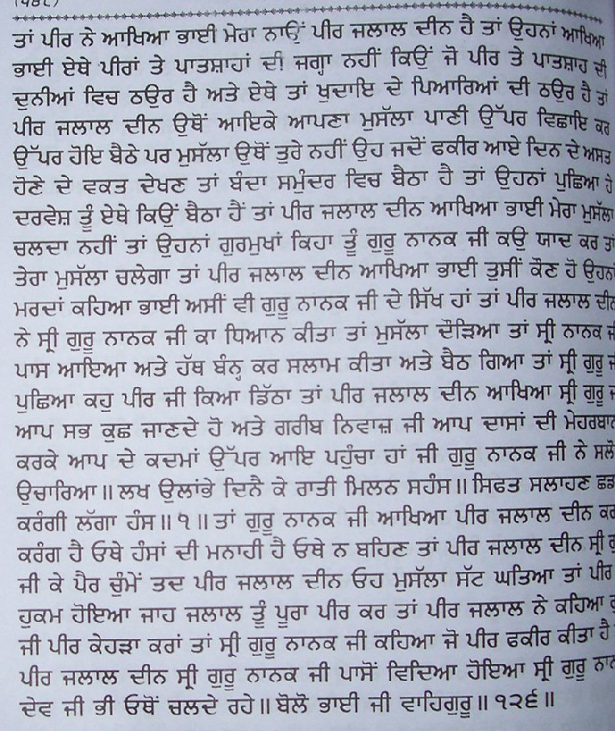 Peerjalalnanakguru.JPG