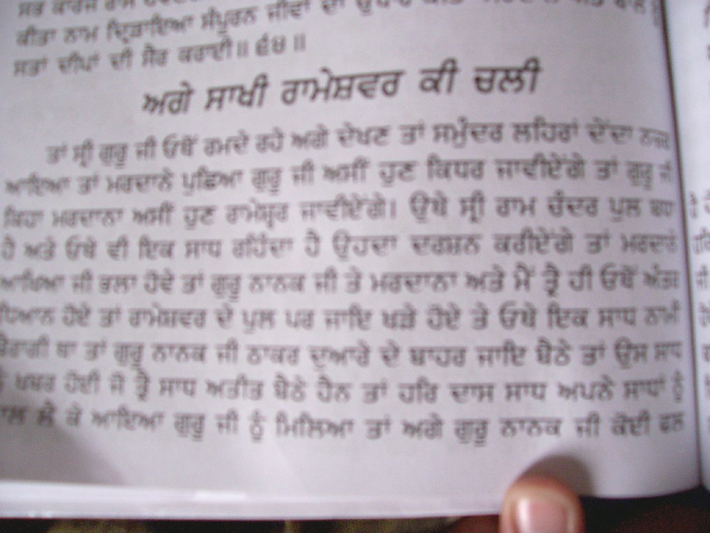 Sahnskarnama.jpg