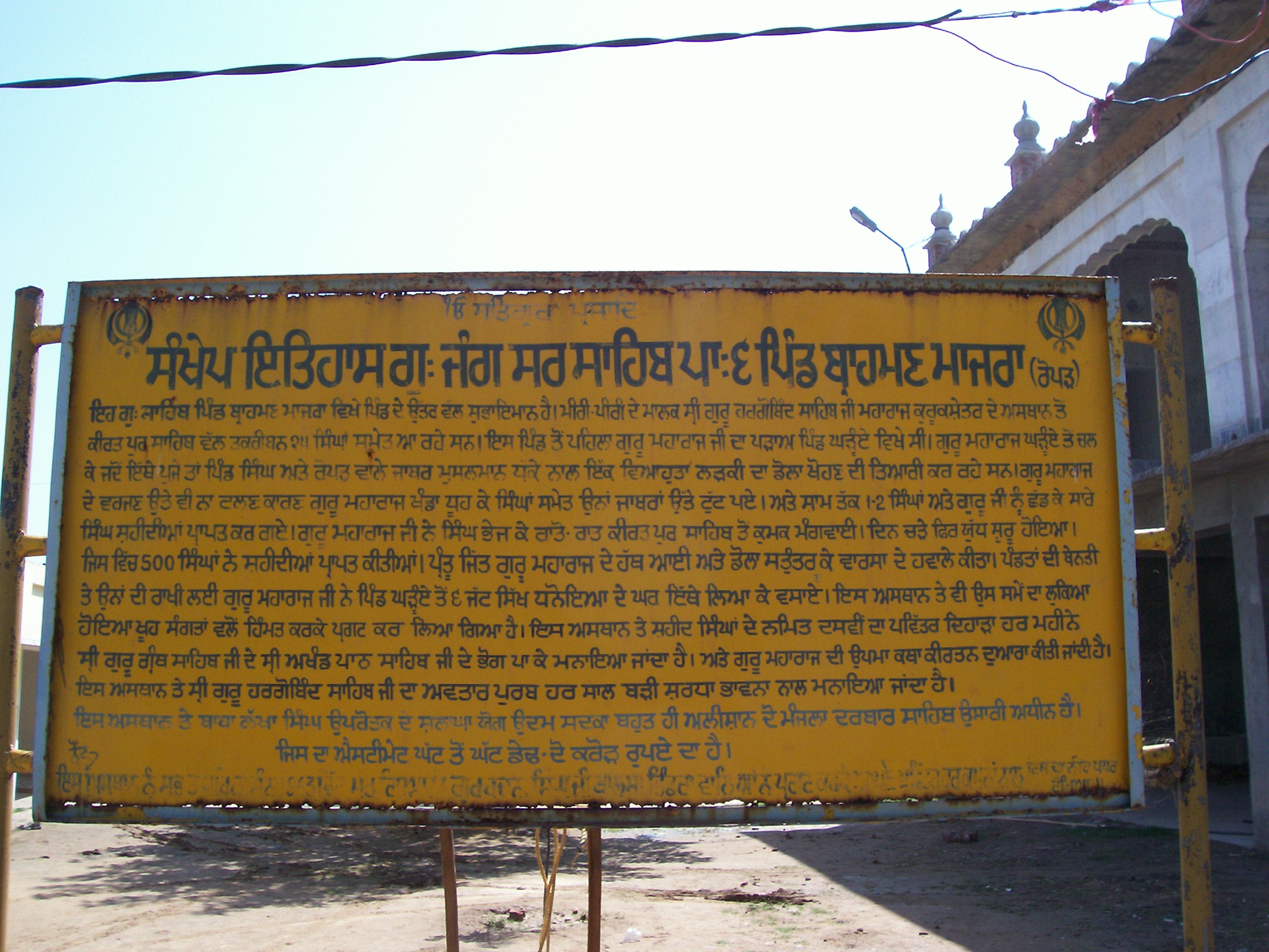 Jungsar history.JPG