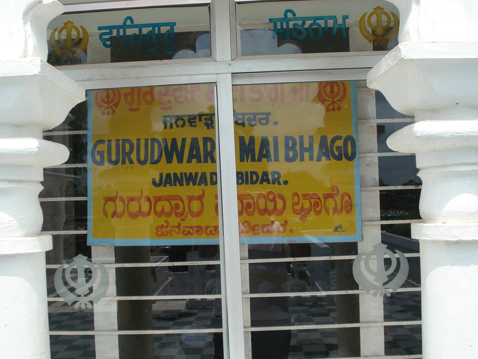 Maibhagotap.JPG