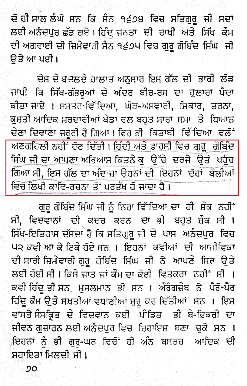 Dasam Granth Jeevan Birtant Sahib Singh (4).jpg