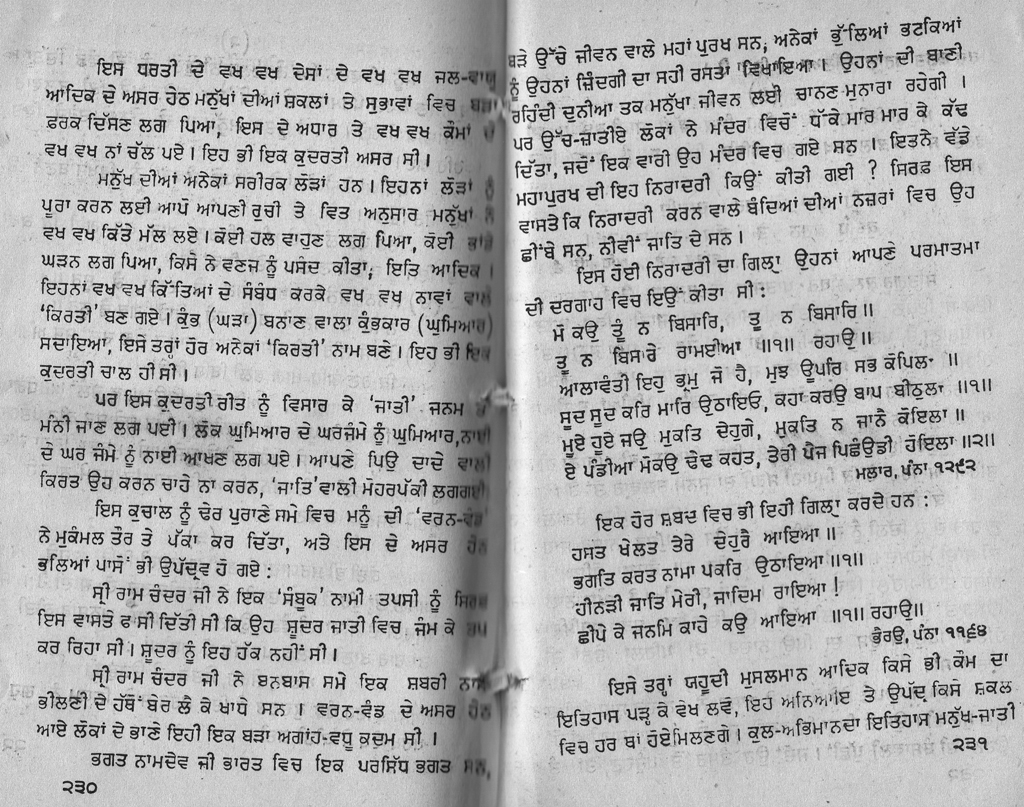 Adarshak jeevan (3).jpg