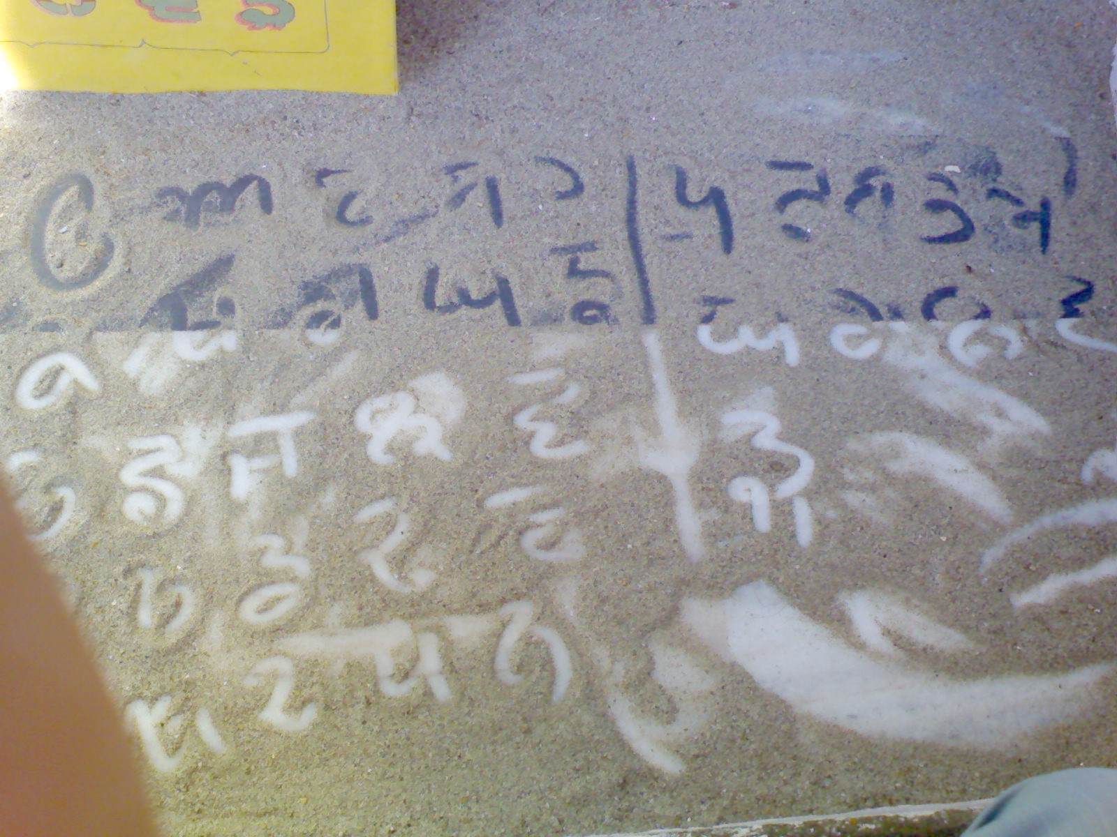 Gurmukhi Written by some Believer