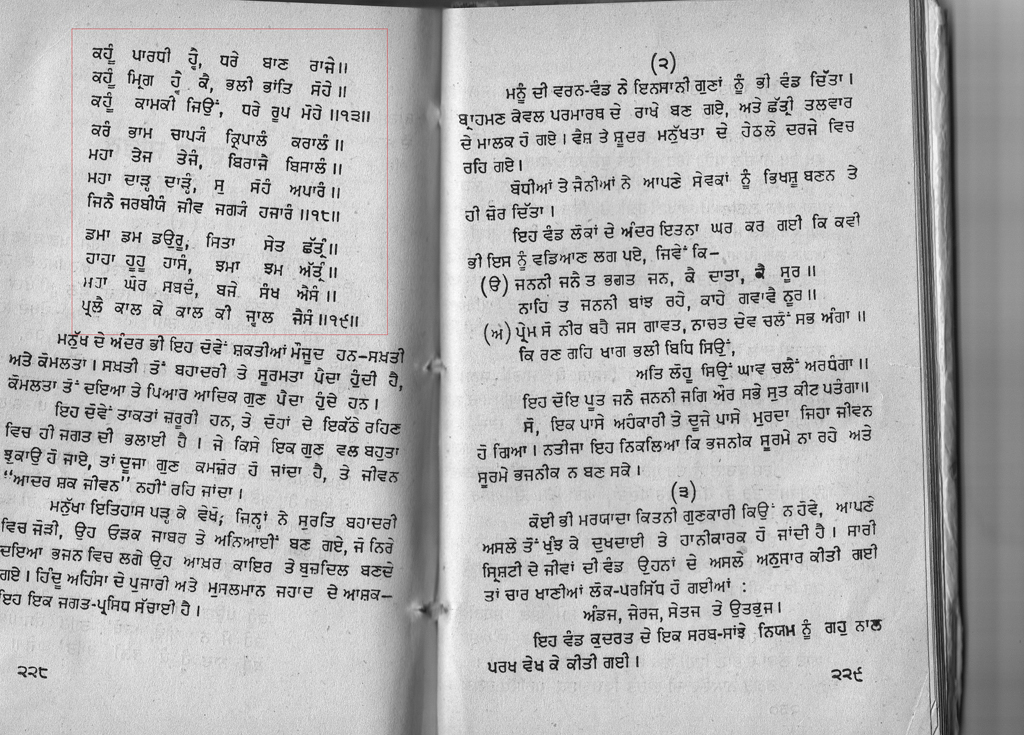Adarshak jeevan (2).jpg