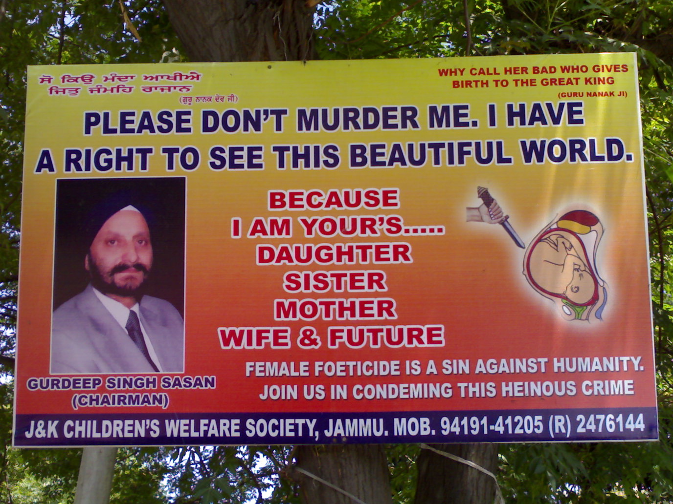 Sss jammu.jpg