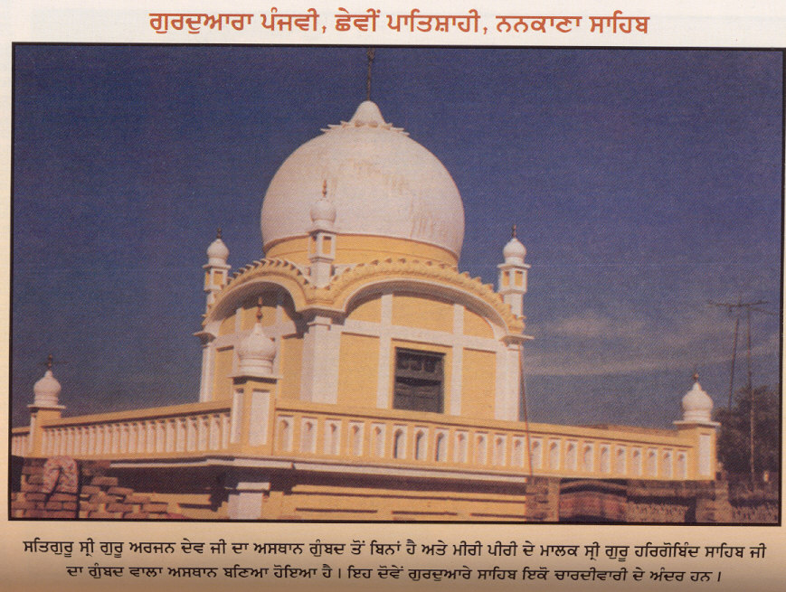 Gurdwara56pathshahi.jpg