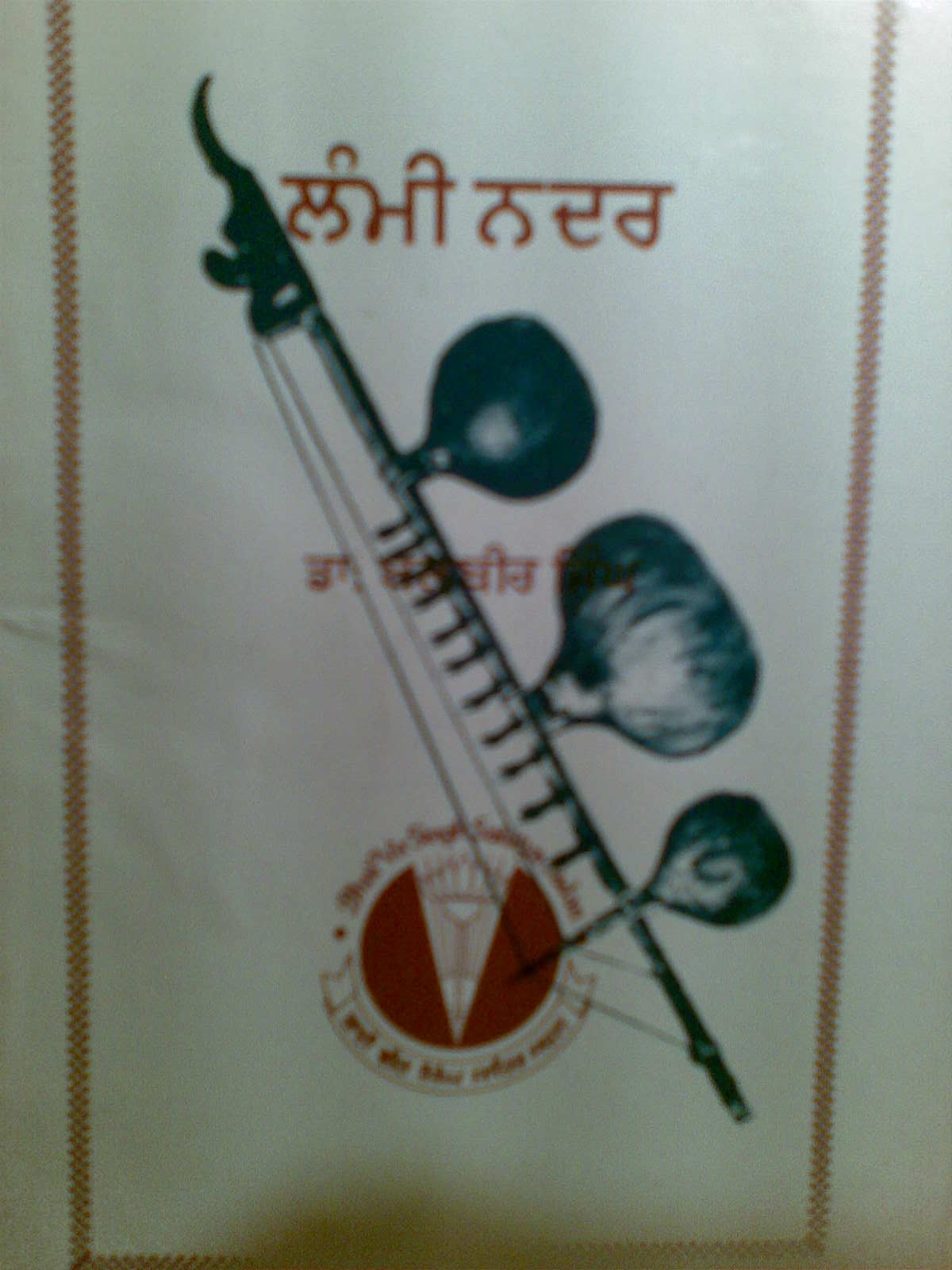 Lambi Nadar Dr Balbir Singh.jpg
