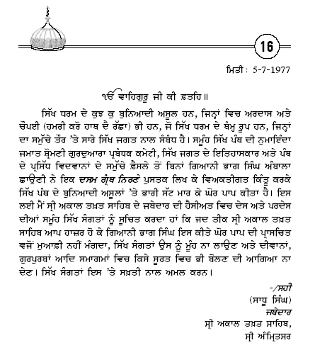 Hukamnama Against Gyani Bhag Singh Ambala