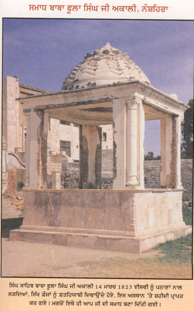 Samaadhphoolasingh.jpg
