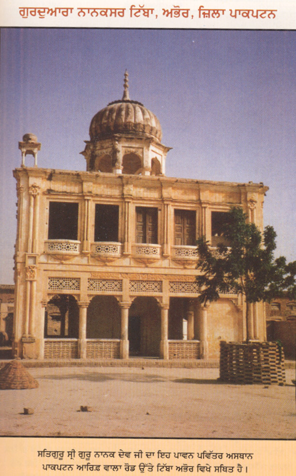 Gurdwaratibba.jpg