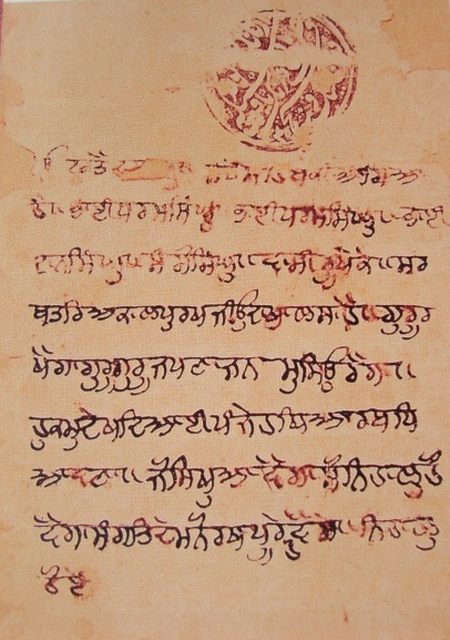 Hukmnama.jpg