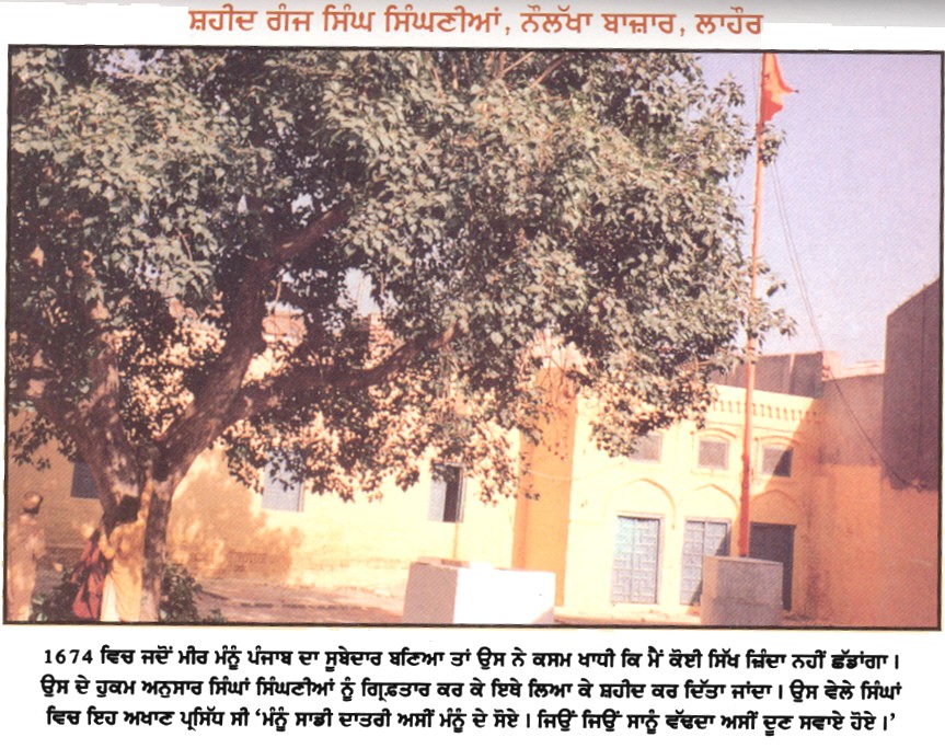 Sheediganjsinghsinghnian.jpg