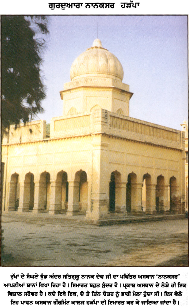Gurdwarahaanaksar.jpg