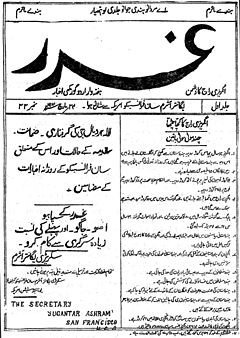 Hindustan Ghadar article detailing arrest of Lala Hardayal (March 24, 1914).jpg