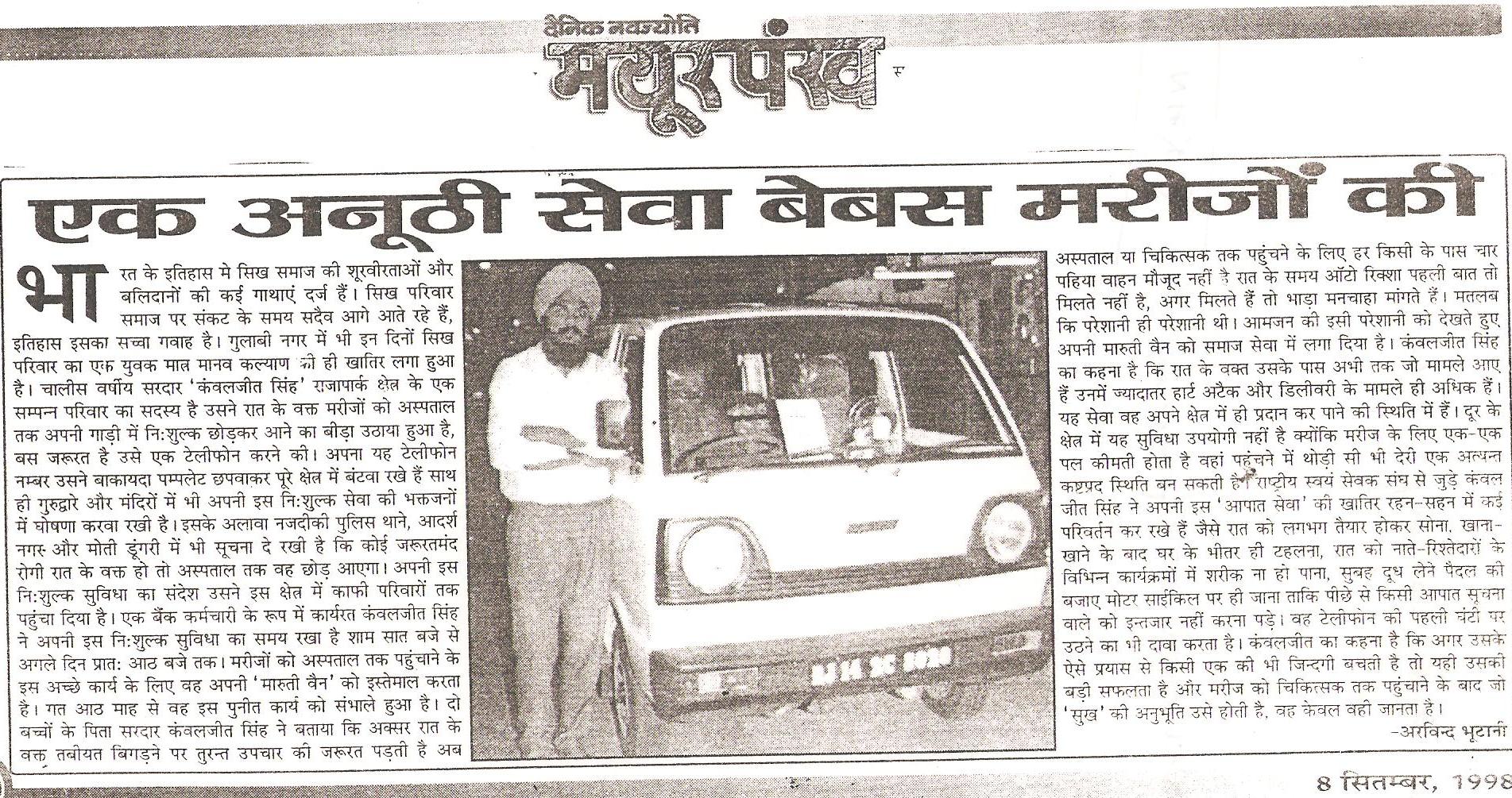 Kanwal Jeet Singh Jaipur 007.jpg