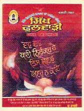 Sikh Phulwari.gif