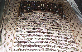 File:Another photo of the handwritten copy of Sri Guru Granth Sahib ji at Gurdwara Nanakshashi (Dhaka)..jpg