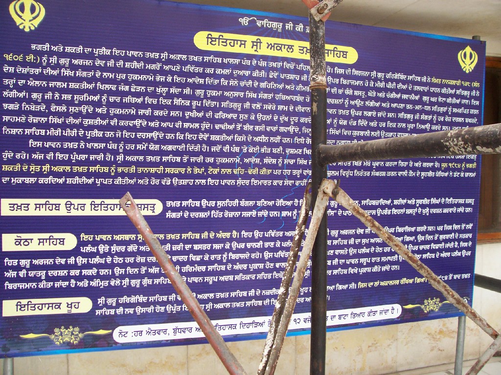 Itehasakaltakht.jpg