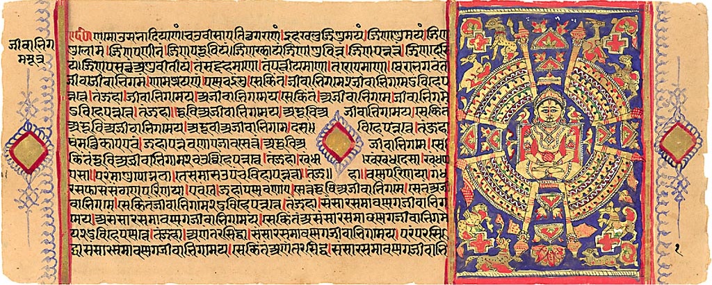 File:Jain Agamas 1.jpg
