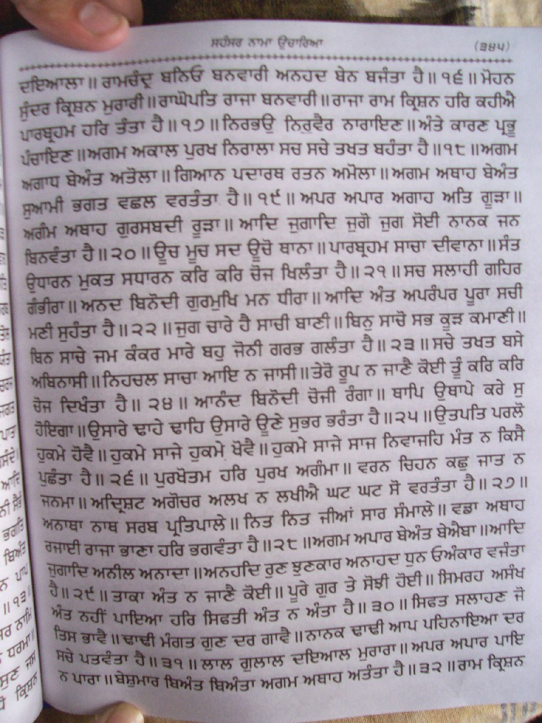Sahnskarnama (2).jpg